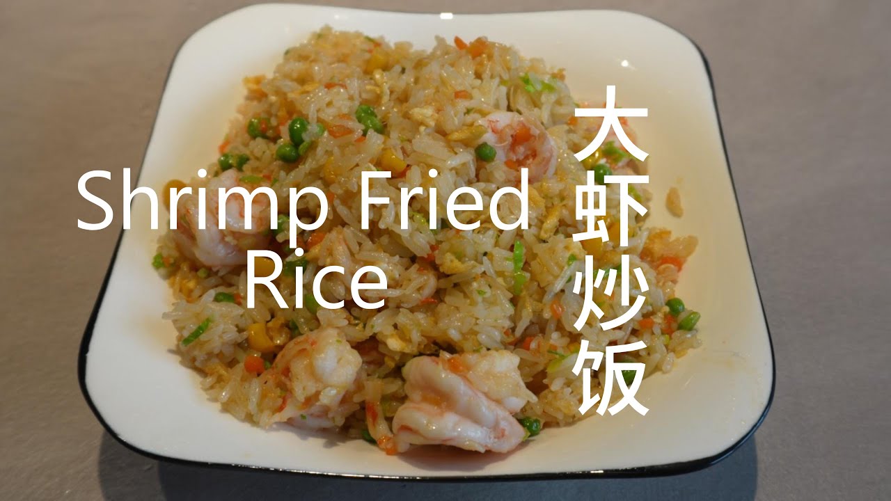 The Ultimate Shrimp Fried Rice: Infused with Real Shrimp Shell Essence·虾壳都“融”入的大虾炒饭