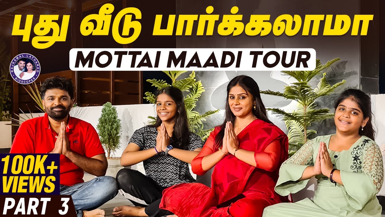 Mottai Maadi Tour - புது வீடு Exclusive🎉 | Rajkamal Shooting House - Home Tour Part 3🏰 | Rajkamal