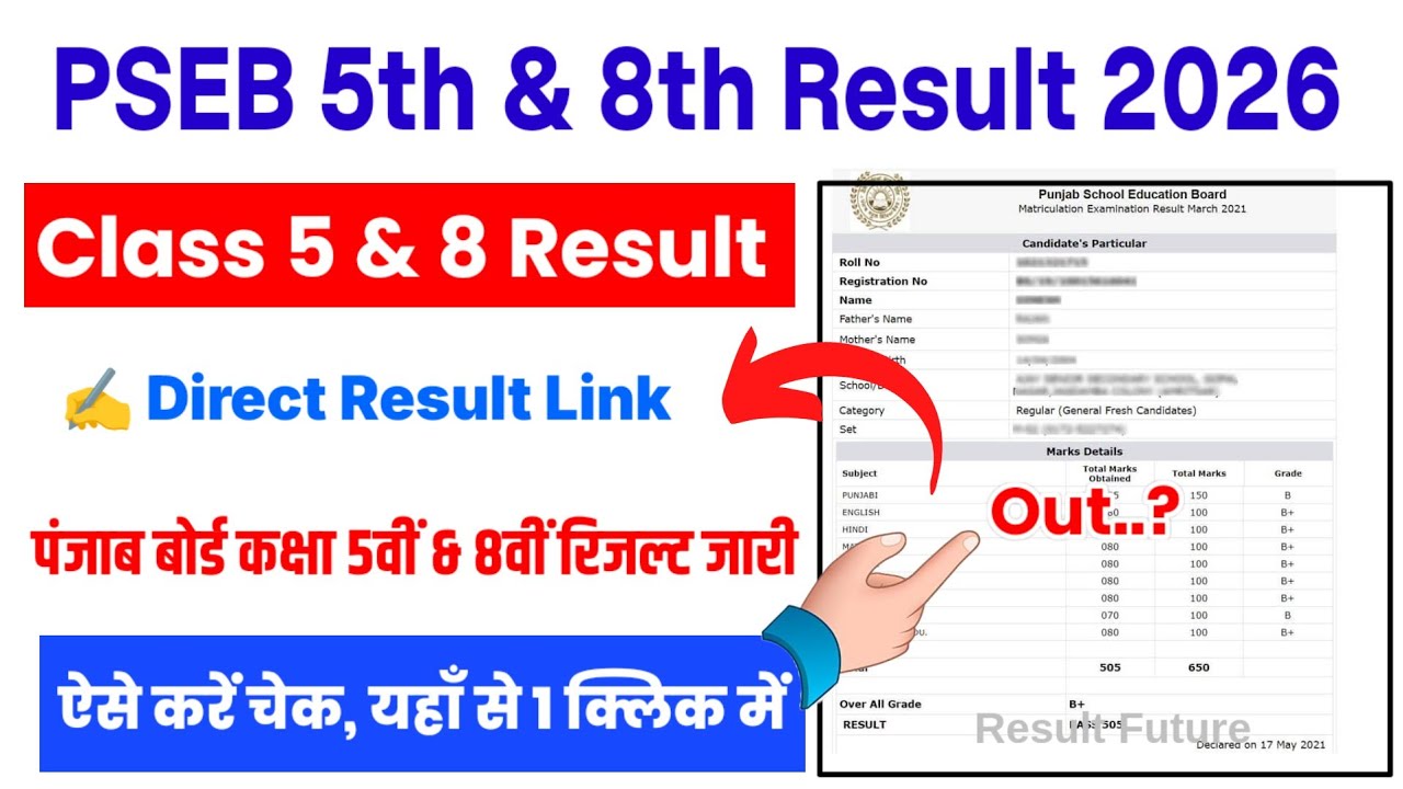 PSEB 5th 8th Result 2026 🔴 How To Check PSEB 5th 8th Class Result 2026 ? Punjab Board 5th 8th Result