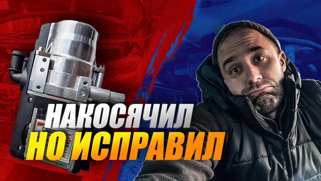 Как я ошибся, когда ставил подогреватель! Впечатления от подогревателя Севермакс 5000-2 mini