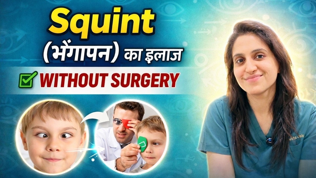 Squint Eye Treatment Without Surgery &ndash; Is It Possible?