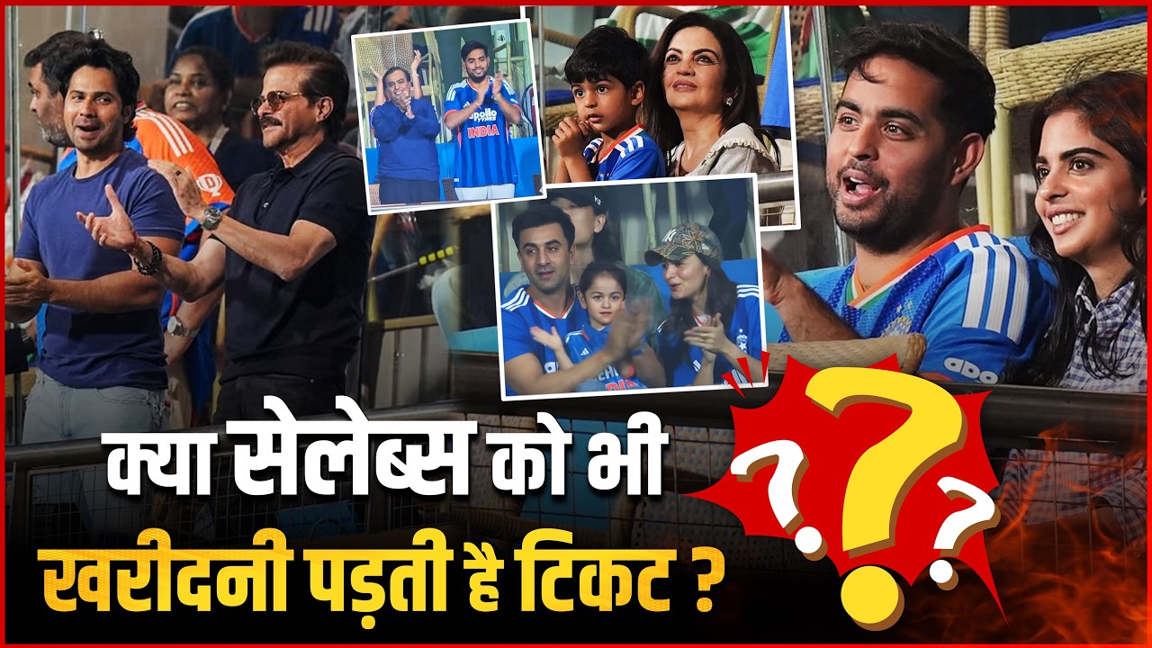 Explainer : Do Celebs Also Have To Buy Tickets For The Cricket Match ?