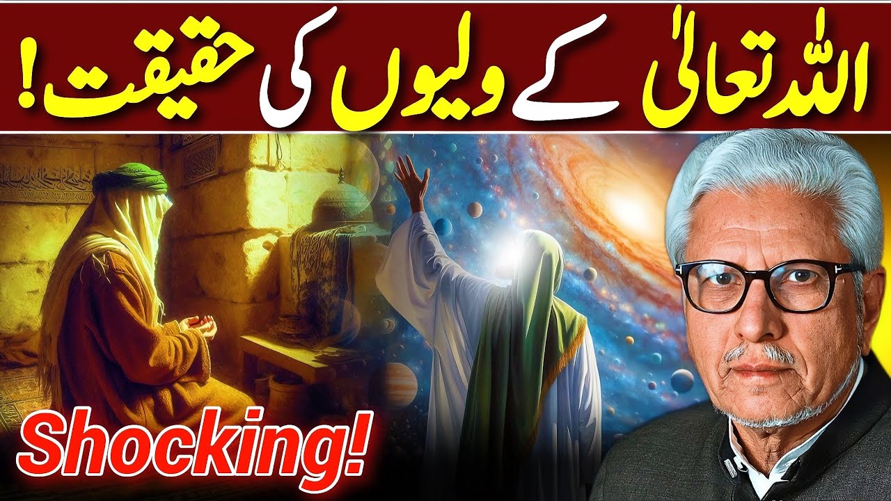 😱Aulia Allah Exposed‼️ | !اولیاء اللہ کی حقیقت | Javed Ahmed Ghamidi