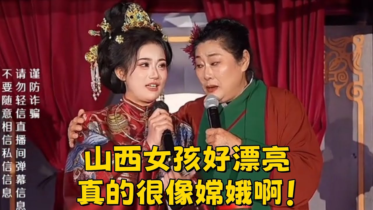 山西女孩好漂亮，真的很像嫦娥啊！姑娘也保研了，很優秀#王婆說媒#開封王婆#開封王婆太有梗了#王乾娘#開封乾娘