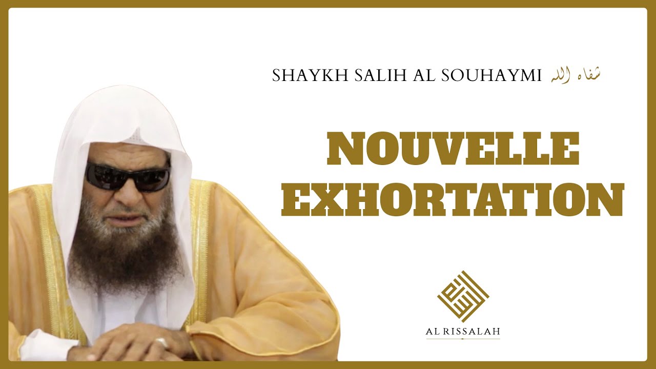 Nouvelle exhortation | Shaykh Salih Al-Souhaymi