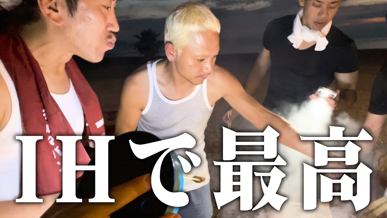 【花火も消化試合！？】月が昇ったら肉も焼けた！？愛媛の夜はまだ終わらない【漫才ブーム10年間ツアー５ヶ所目：愛媛県】