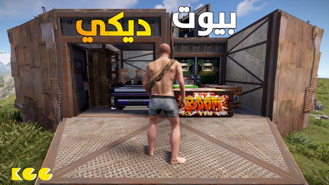 بيوت ديكي بسيرفر اوفيشال - رست