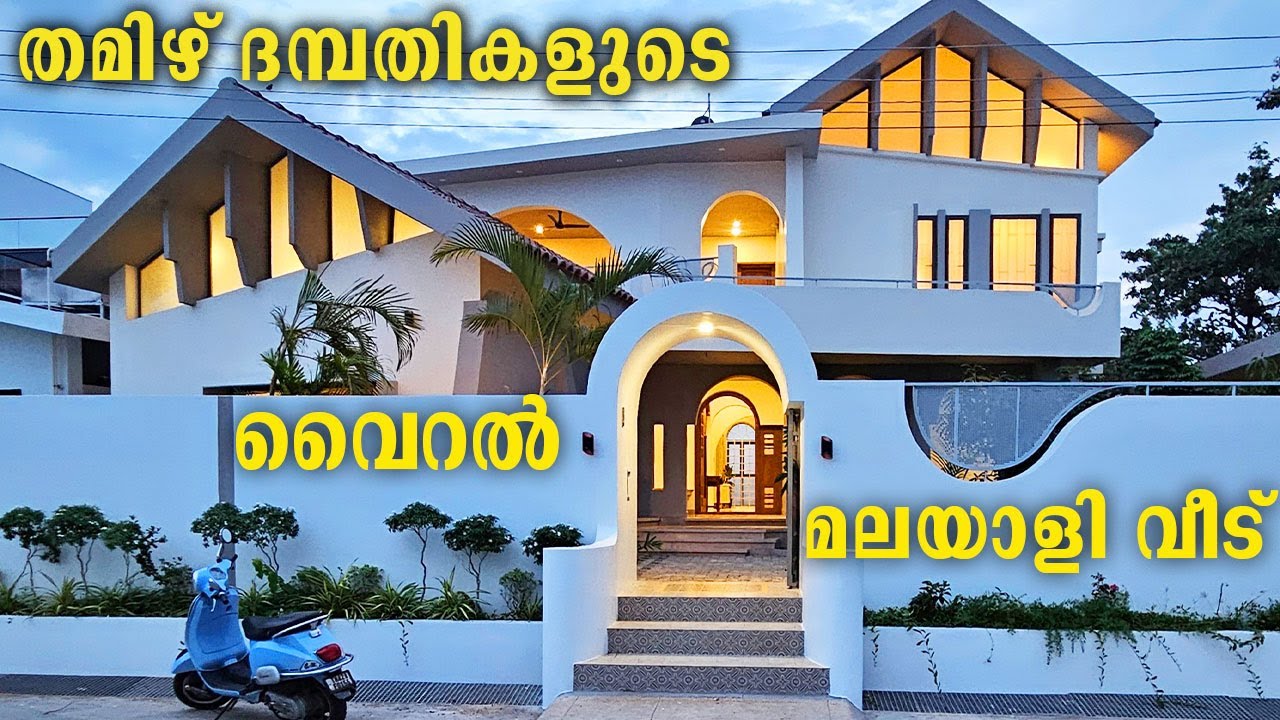 വെറൈറ്റി കൊണ്ട് ഹിറ്റായ തമിഴ് ദമ്പതികളുടെ മലയാളി വീട്|Trending House in Tamilnadu| Come on everybody
