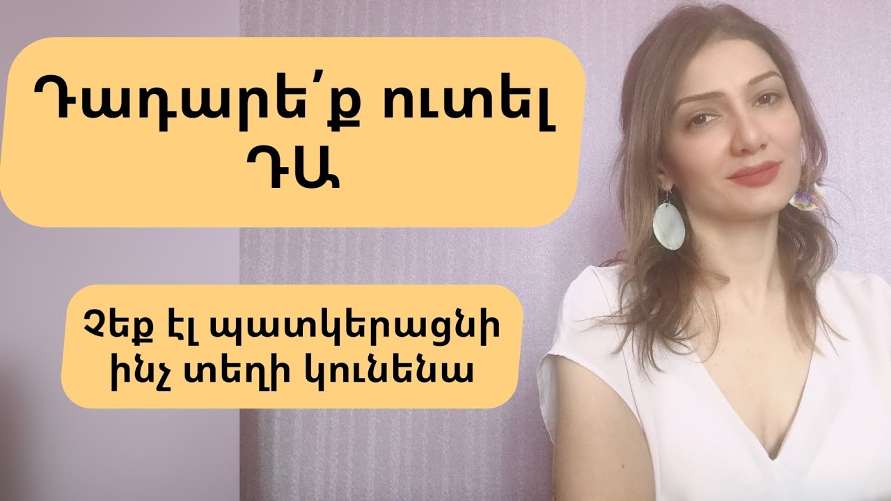 Ի՞նչ տեղի կունենա 1 շաբաթ շաքարից հրաժարվելու դեպքում։ Չեք էլ պատկերացնի…