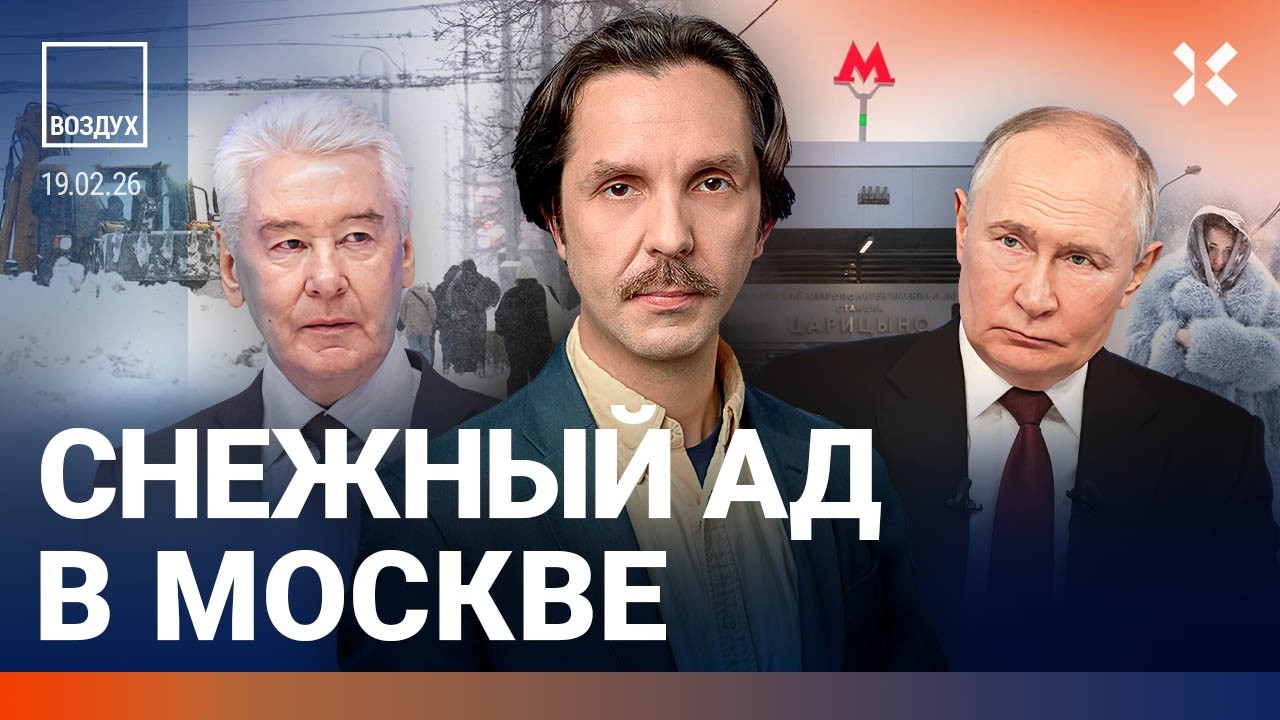 Куда пропал Путин? Взрыв в Москве. Рекордные траты на еду. Россия на Олимпиаде | ВОЗДУХ