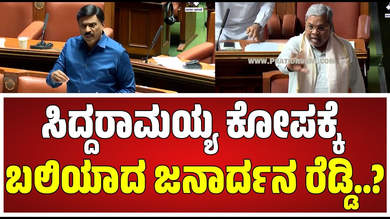 Budget Session: ANTI-BJP ಸೆಲ್ ಮಾಡಿ ಖರ್ಗೆನ ಚೀಫ್ ಮಾಡಿ ಅಂತಾ ಹೇಳಿದ್ದಕ್ಕೆ ಪ್ರಿಯಾಂಕ್ ಖರ್ಗೆ ಗರಂ