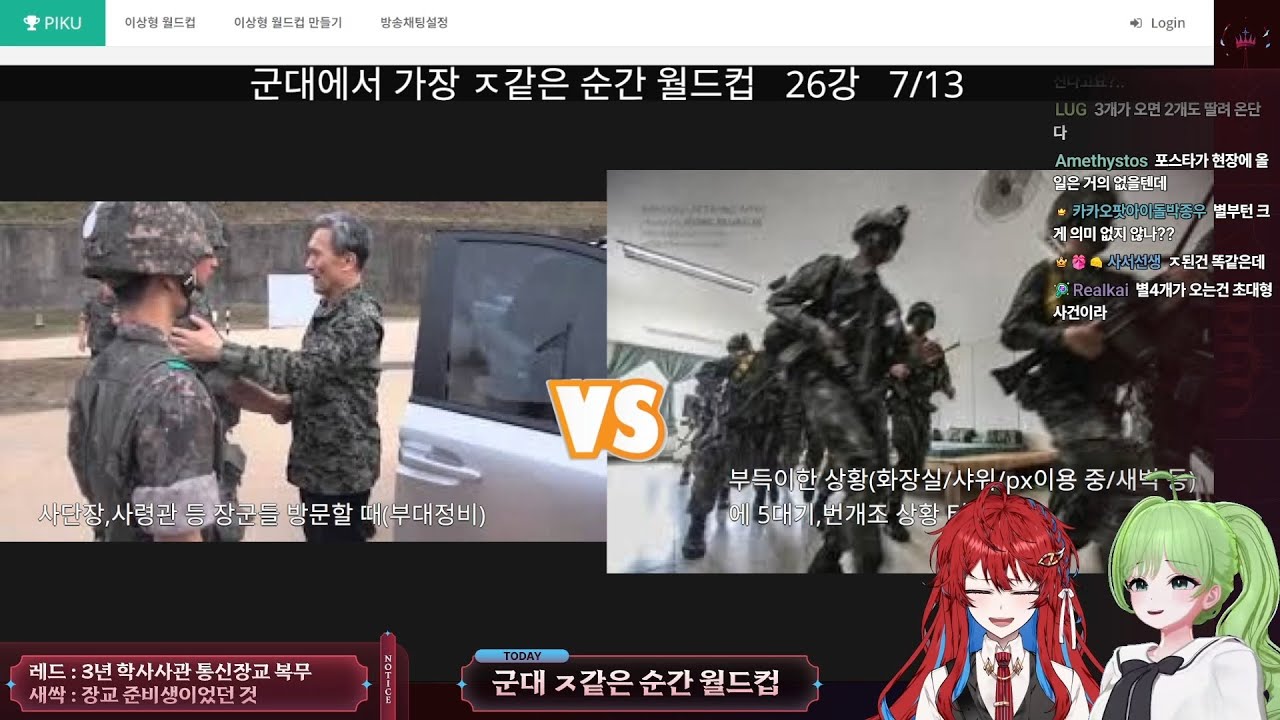 [250705] 콩밥특별시 싹아지-레드중위 미니후기 / 군대ㅈ같은상황월드컵 / 슈퍼 버니맨 (w. 새싹) & 후열 카페탐방