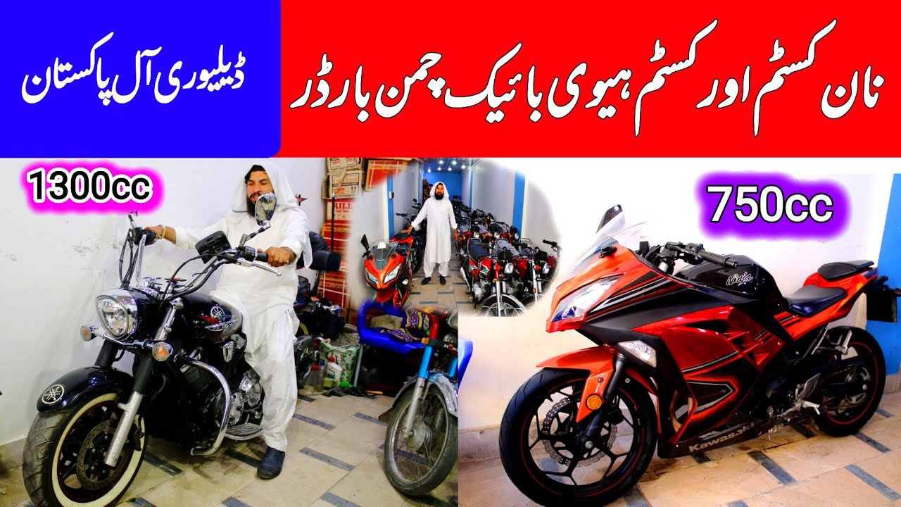 Custom & Non Custom paid bike | Chaman border bike |Yamaha V Star,Kawasaki Ninja,Honda CD150 bike 🇵🇰