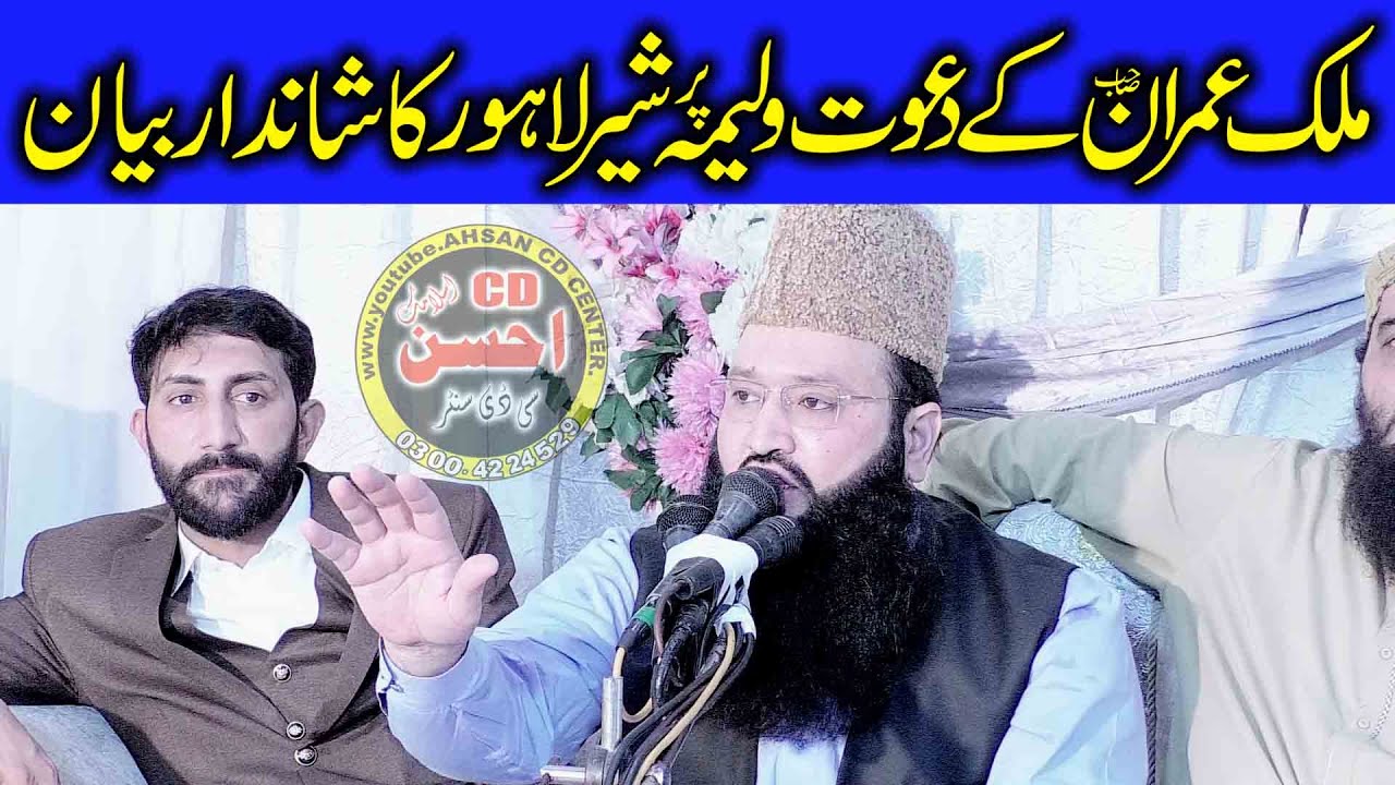 Molana Qari Asif Rabani Sab Waleema Cermony