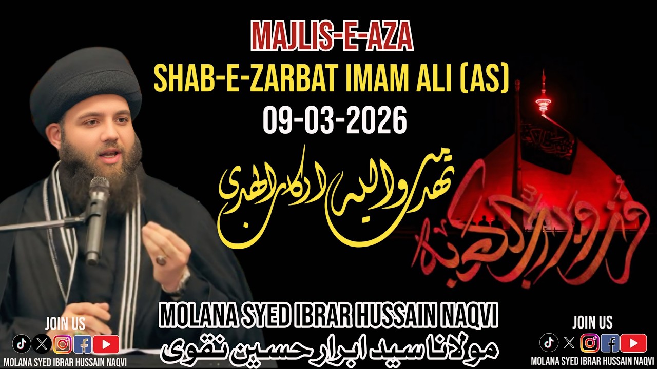 Majlis-e-Aza Shab-e-Zarbat Imam Ali (as) - 09-03-2026 - Molana Syed Ibrar Naqvi