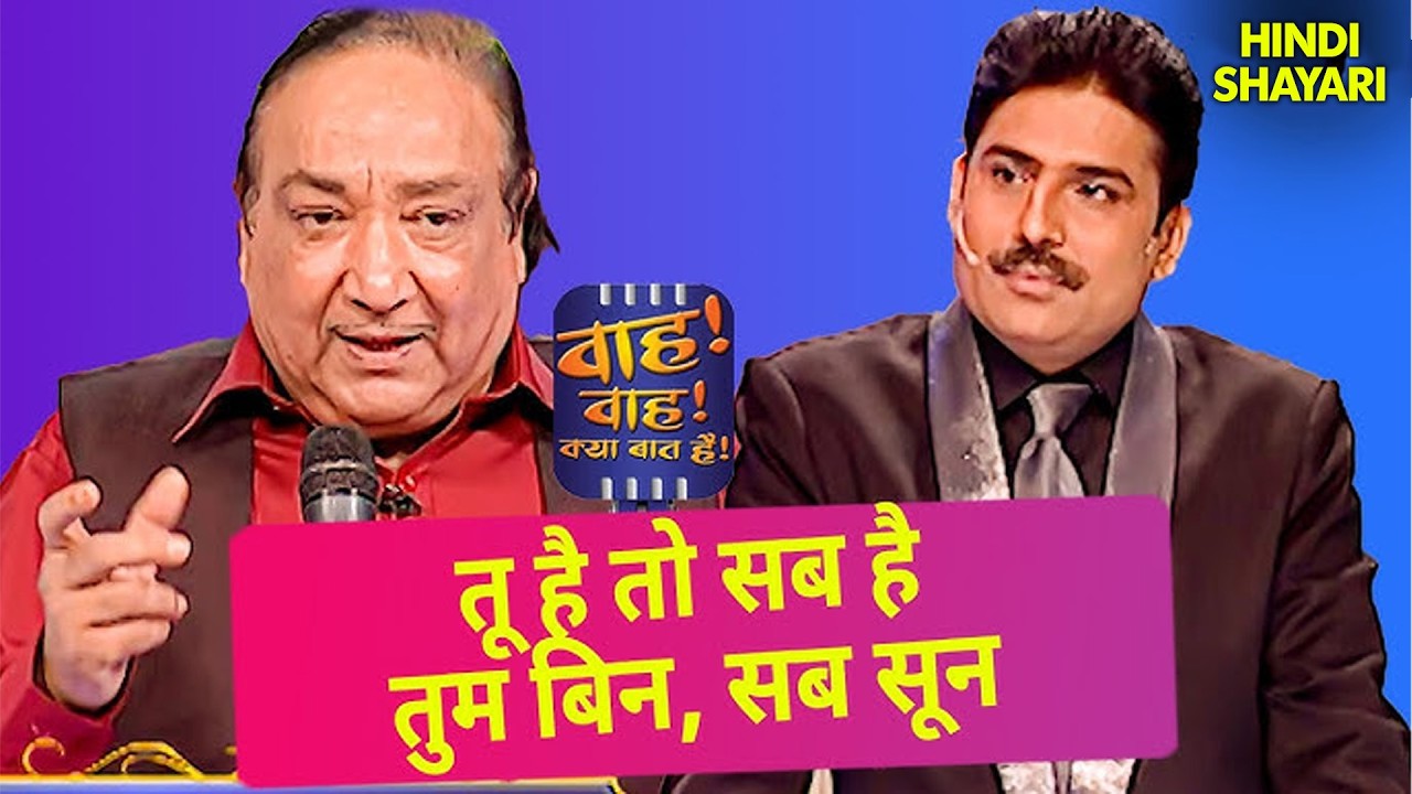 Pradip Chaube जी ने लिखी Neha Mehta के लिए एक प्यार भरी चिट्ठी | Wah Wah Kya Baat Hai | Episode 98