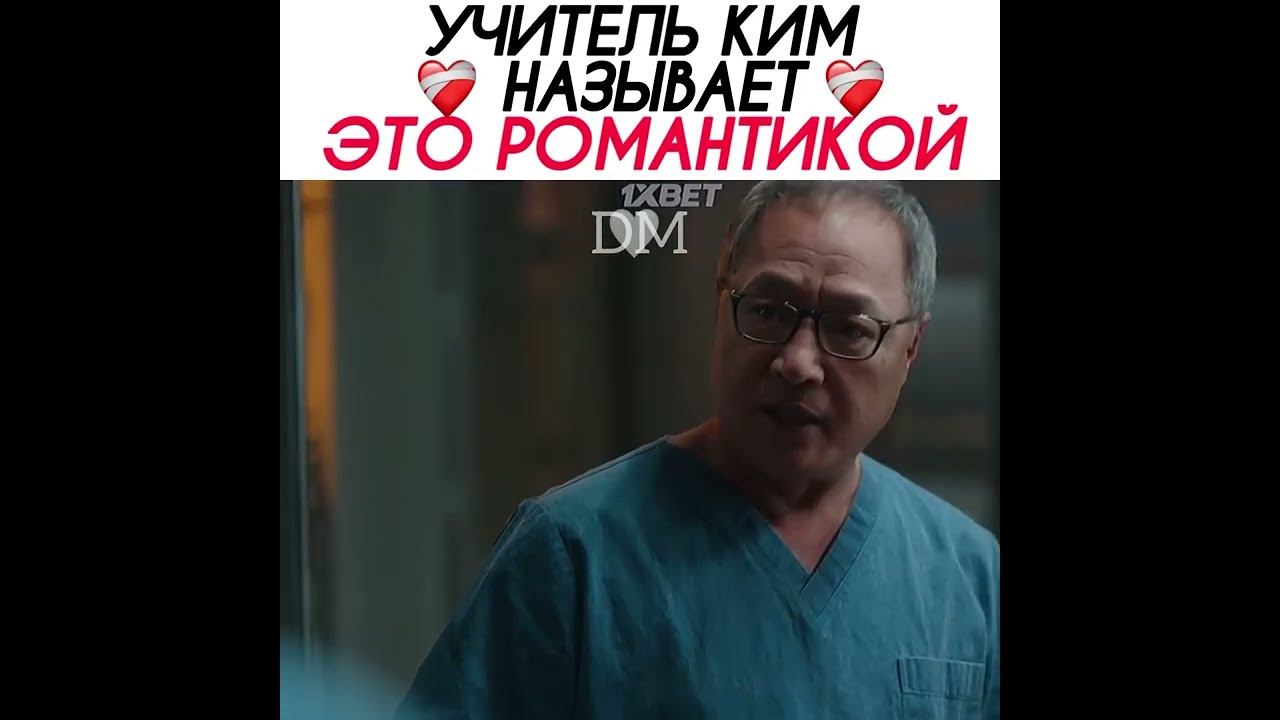 Дорама: Учитель Ким доктор романтик 3. 2023 год. 💜 #dorama