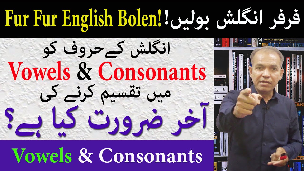 Vowels and  Consonants | Difference Between Volwels and Consonants in English  Grammar | Urdu/Hindi