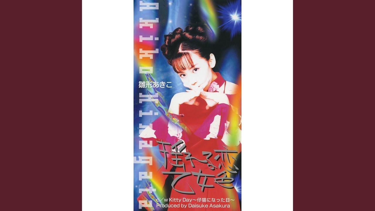 Yureru Koi Otome Iro