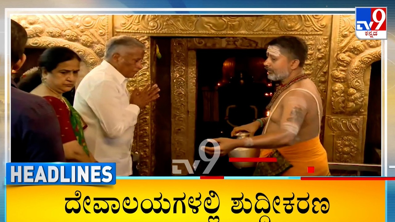 TV9 Kannada Headlines At 8AM (04-03-2026)