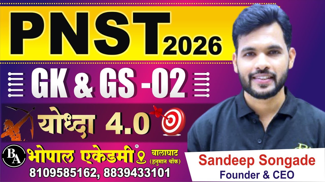 PNST 2026 | YODHHA 4.0 | PNST GK&GS-02 (GEOGRAPHY/भूगोल) | #pnst2025 #cutoff2025 #currentaffairs