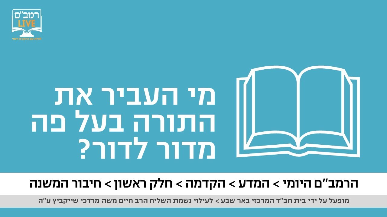 הרמב