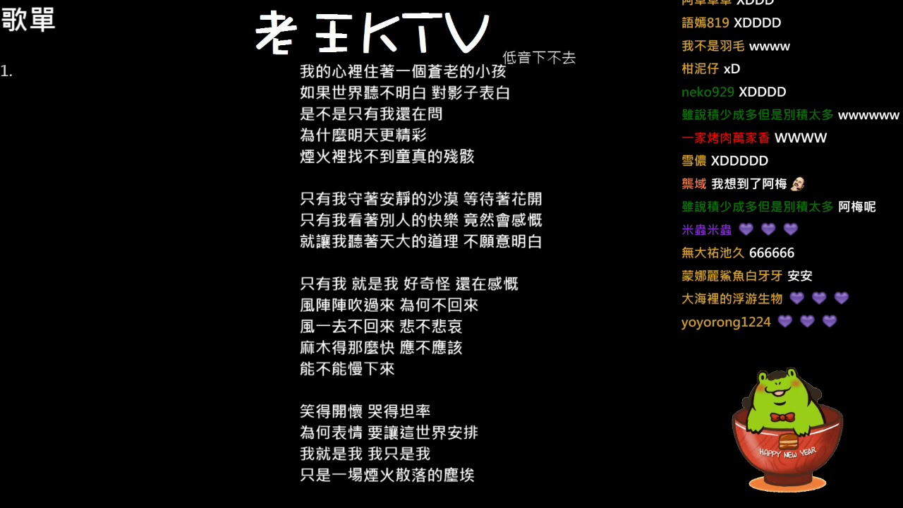 【老王】唱歌台記錄檔 2020/2/26 聲音不知道在溫柔什麼&主委加碼送幸福