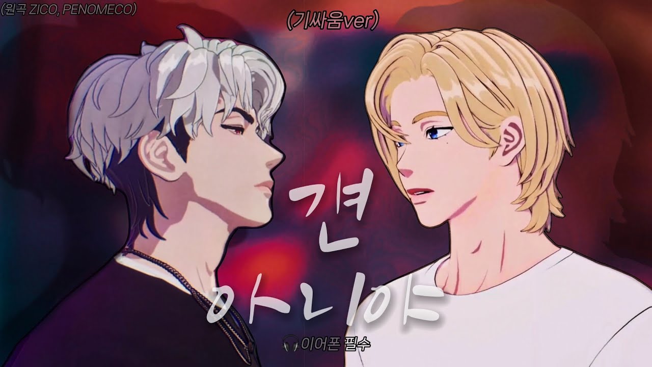 [플레이브] 은호/노아 - 걘 아니야 기싸움ver. (Lyrics) 🎧이어폰 필수🎧