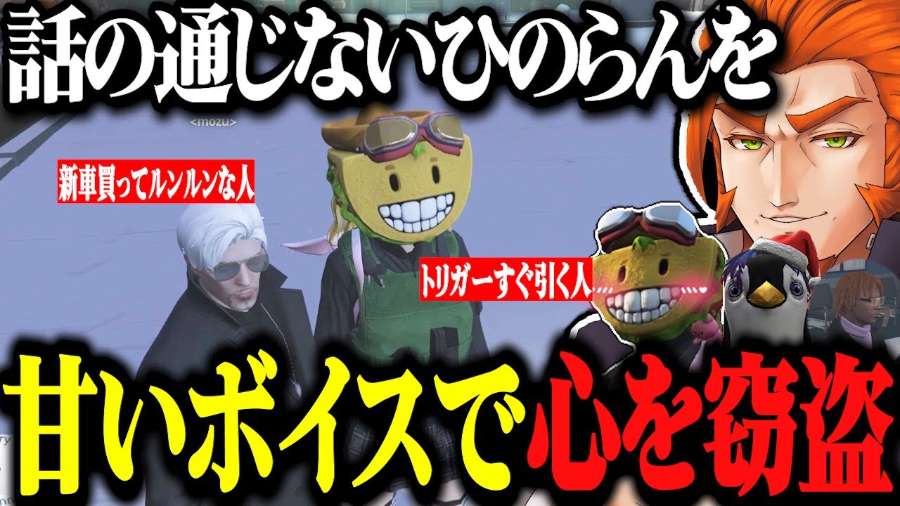 【ストグラ】ししゃもによる事故、オタク感0のカニメイト、ひのらんの心を窃盗するヴァンダーマーwww【ストグラ切り抜き/Mozu/番長/番田長助/日ノ隈らん/nqrse】