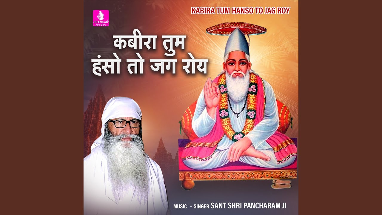 Kabira Tum Hanso To Jag Roy