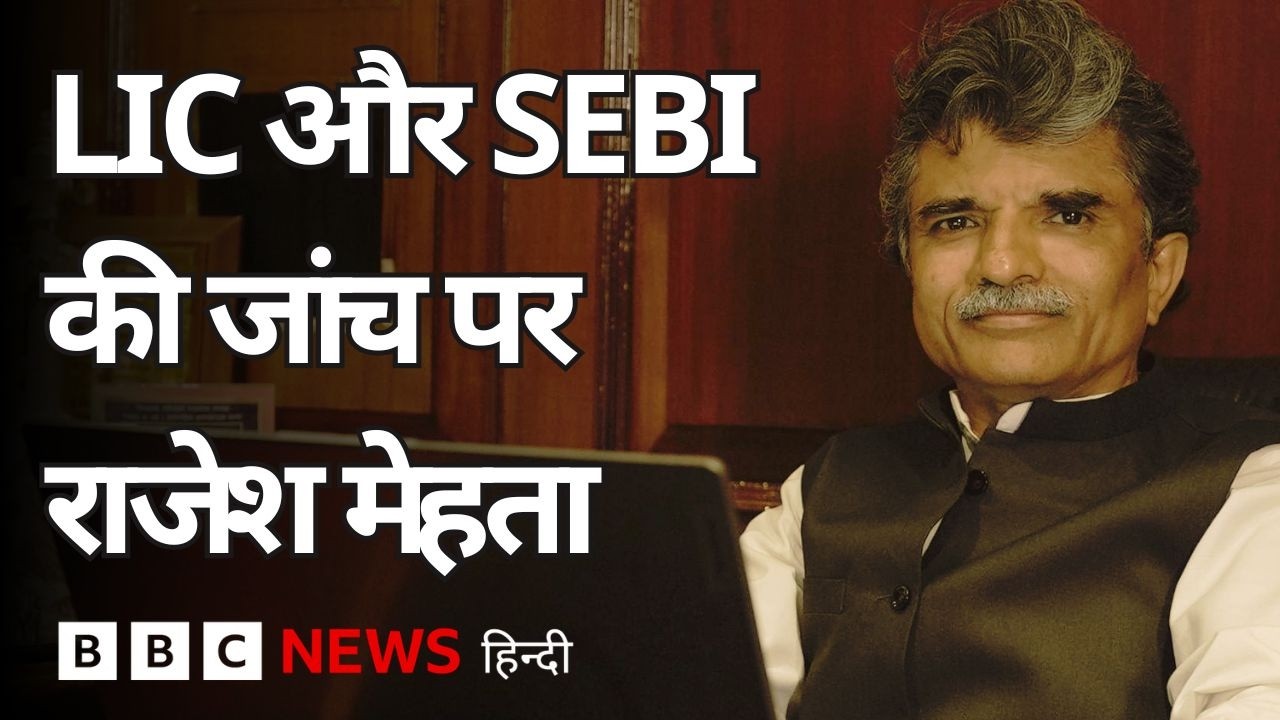Rajesh Exports पर SEBI का आदेश, साढ़े 15 लाख करोड़ की हेराफेरी और LIC का क्या है मामला?- Interview