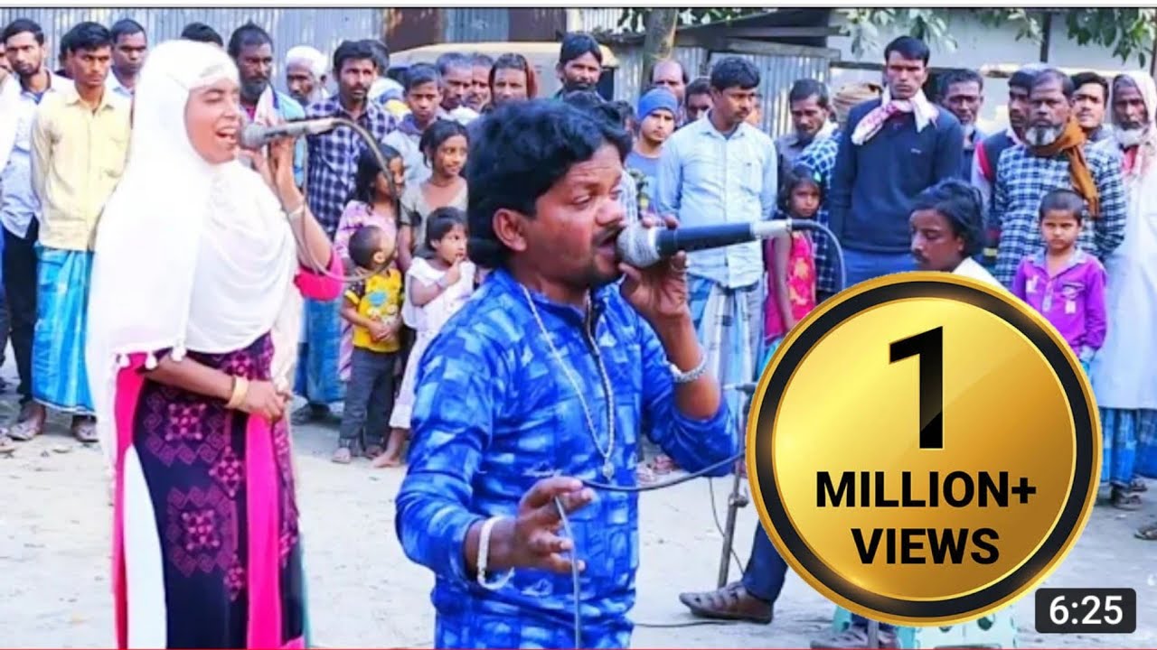 ওৰে সোনাৰ বন্ধু ওৰে প্ৰানেৰ বন্ধু জাইয়ো । আফছাৰ সৰকাৰ ও কহিমা সৰকাৰ
