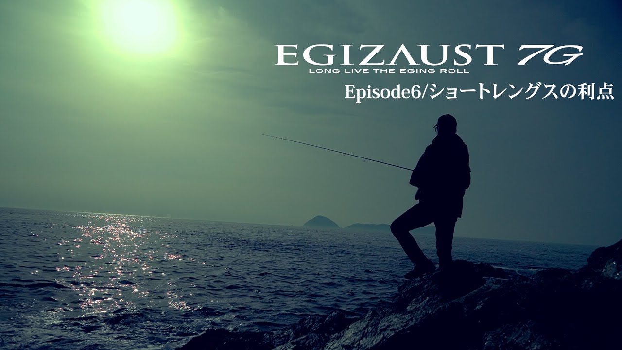 【７G開発ストーリー】エギゾースト7G  Episode 6   ～ショートレングスにこだわり〜