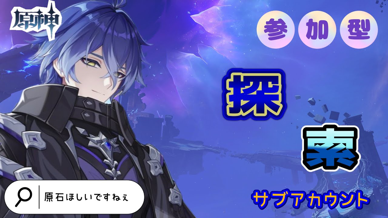 「原神」螺旋挑戦＆参加型でナドクライ・新エリア探索