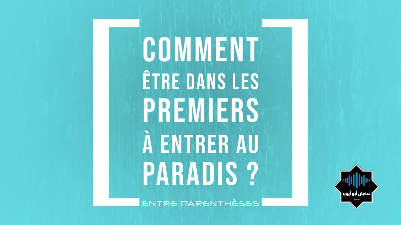 Comment être dans les premiers à entrer au Paradis ?