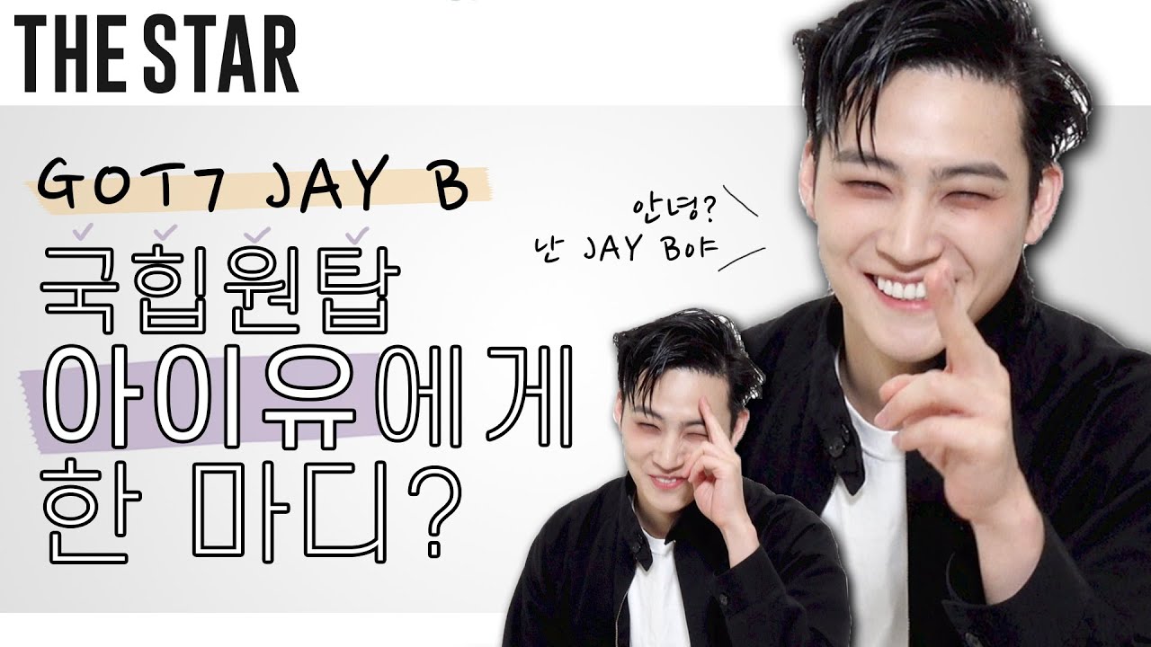 [EN] GOT7 JAY B “도비는 이제 자유예요” 갓세븐 제이비가 미친듯이 자유를 외친 이유?! 갑자기 분위기 아이유..?