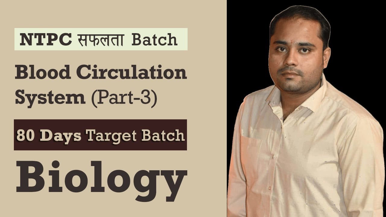 Blood Circulation System | Lecture 3 | Science | NTPC 2019-20 Target Batch