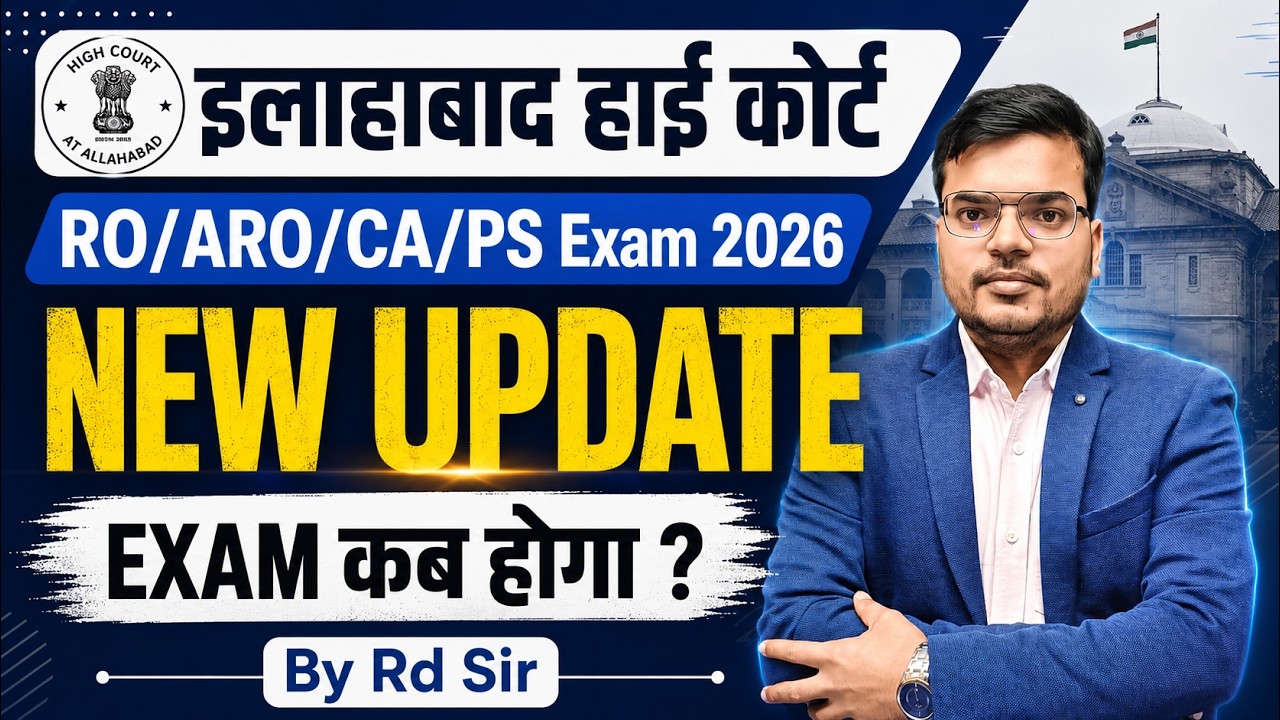 Allahabad High Court RO/ARO/CA/PS Exam Update 2026 | AHC Exam Update | AHC NTA Exam Update | Rd Sir