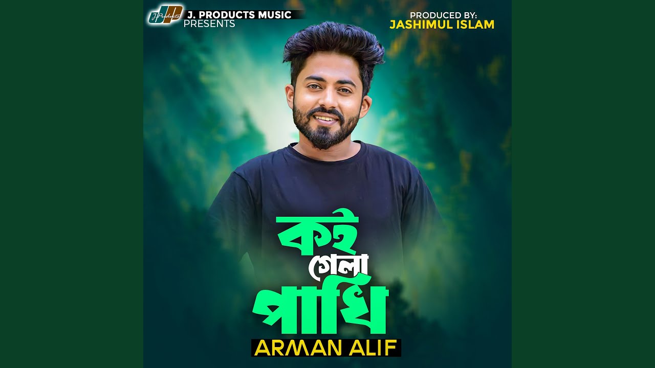 Koi Gela Pakhi ©J. Products