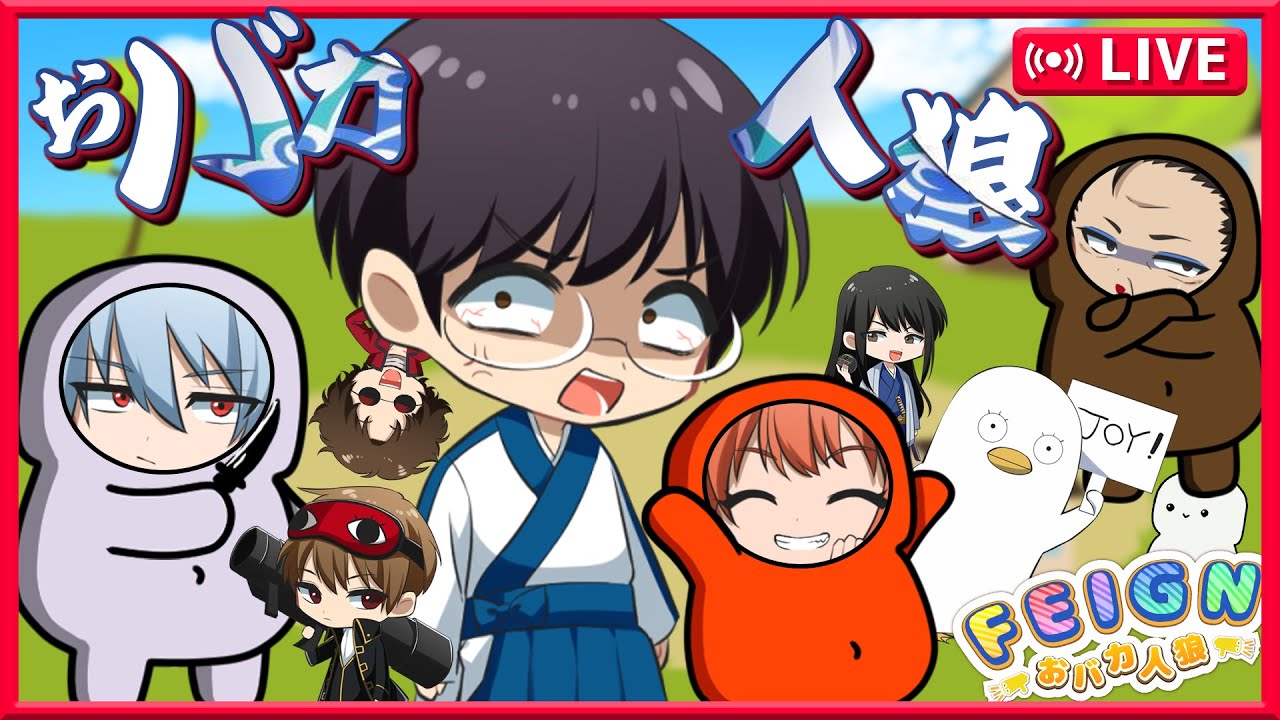 【銀魂】オイィ！フェインがアップデートで面白くなってるんだがぁ！！【声真似】【アニメ】【漫画】【フェイン】