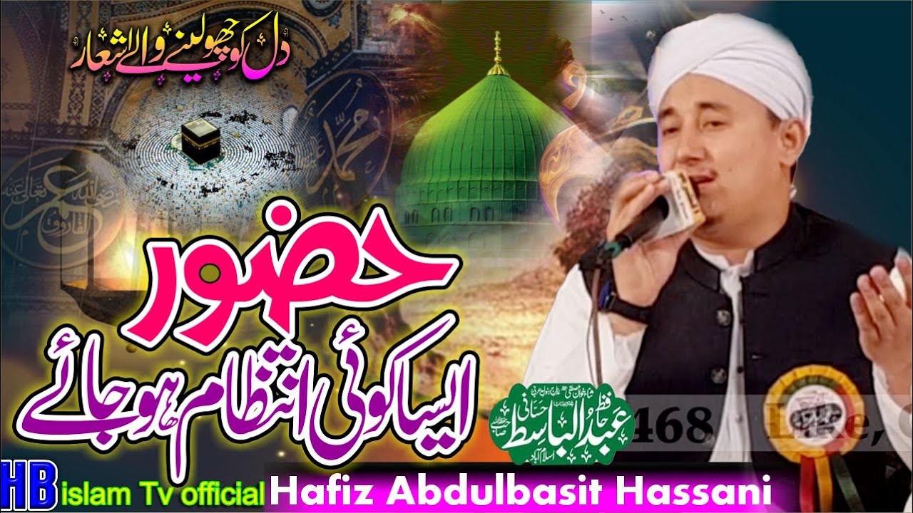 Naat 2022 Huzoor Aisa Koi Intezam Hoo Jayee | Hafiz Abdulbasit Hassani