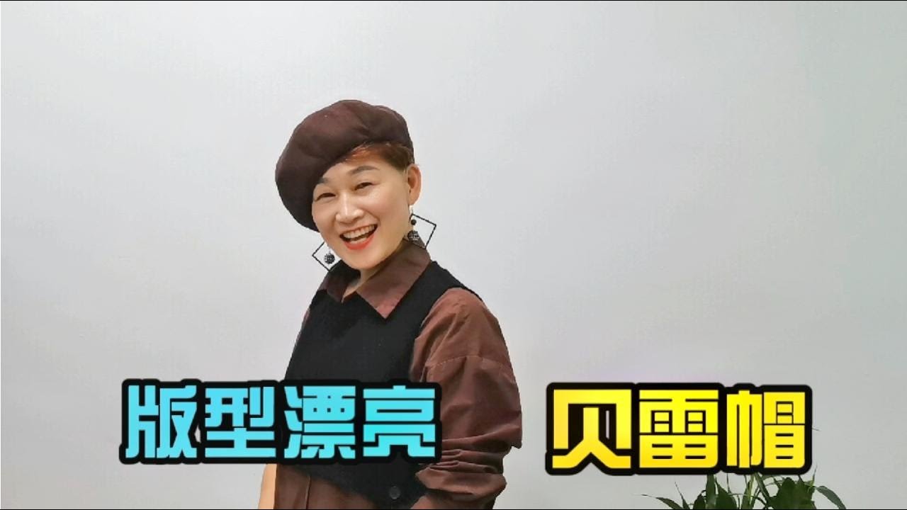 再也不用花钱买帽子啦！利用旧衣物一剪一缝，漂亮有型很帅气