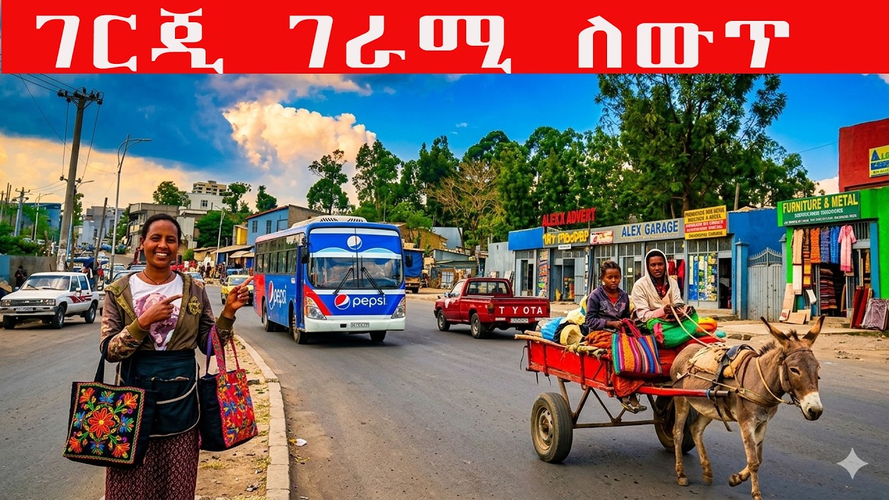 የገርጂ አስገራሚ ለውጥ | አዲሱ ገርጂ | The Amazing Transformation of Gerji | New Look of Gerji