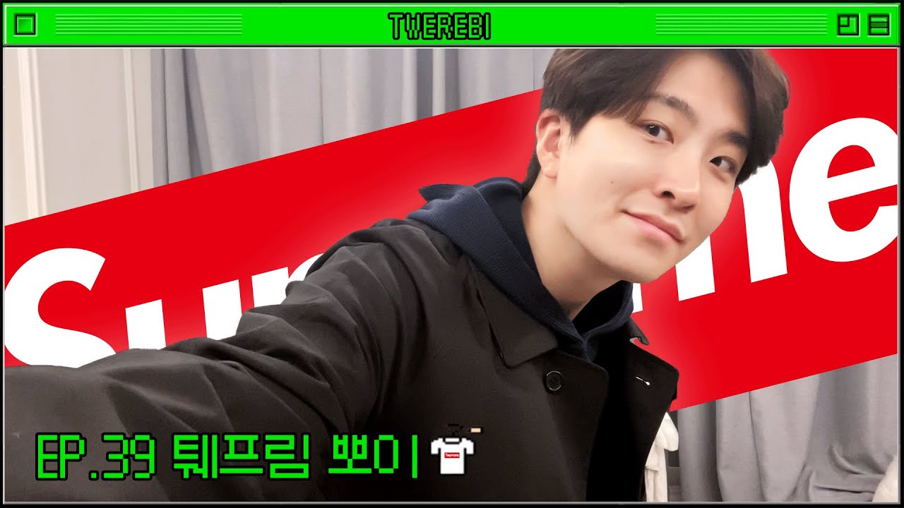 [퉤레비] EP.39 ❤️‍🔥 퉤프림뽀이❤️‍🔥
