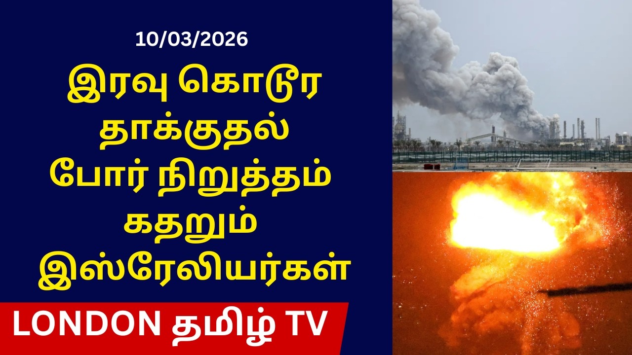 News update today 10/03/2026
