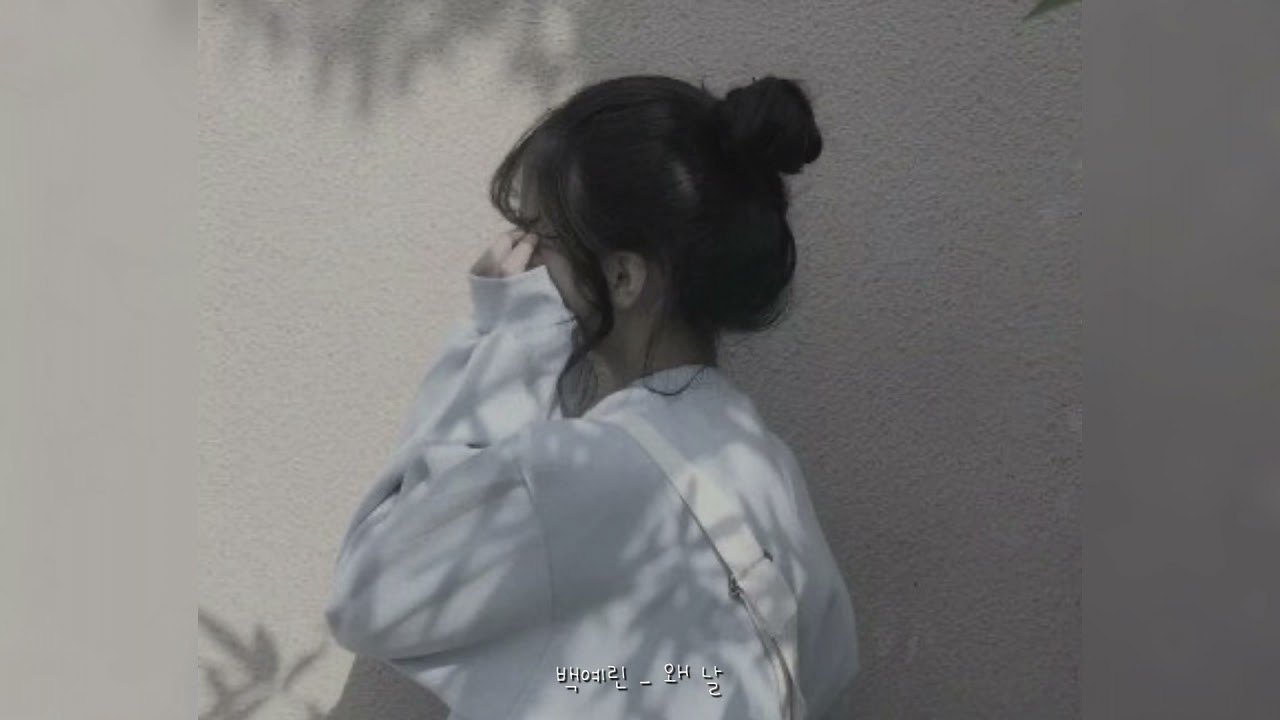 (Playlist) 겉은 이미 포기했는데, 속은 아직 포기를 못했나봐.
