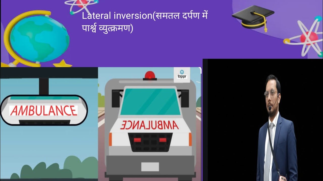 Hashtags (लंबे और Trending)#LateralInversion#PlaneMirror#समतलदर्पण#पार्श्वव्युत्क्रमण