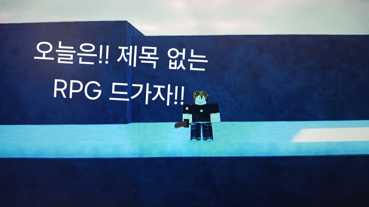 제목 없는 RPG 드가자!! (1일차)
