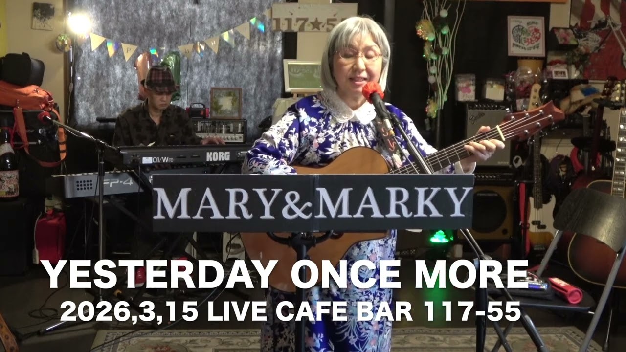 yesterday once morecover by MARY & MARKY 2026,3,15  LIVE CAFE BAR 117 55