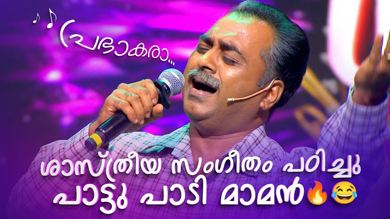 ശാസ്ത്രീയ സംഗീതം പഠിച്ചു പാട്ടു  പാടി മാമൻ🔥😂 | FUNS UPON A TIME | Malayalam Parody Song | K7Maman